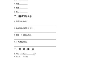 五年级英语册Unit3MakingContactLesson2同步练习2-【免费下载-高清无水印】【英语电子版可打印】