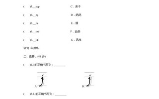 三年级英语册课时测评unit4Weloveanimals-PartA-【免费下载-高清无水印】【英语电子版可打印】