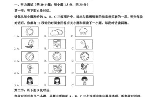 2024年内蒙古 赤峰市中考英语真题-【免费下载】