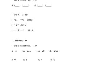 一年级语文册-部编-【免费下载-高清无水印】【语文电子版可打印】