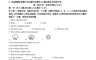 2 024年四川省南充市中考英语真题-【免费下载】