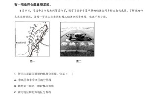 山东省青岛市2020年中考地理试题-【免费下载-高清无水印】【中考真题电子版可打印】