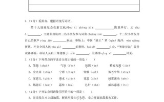 2023-202 4学年浙江省宁波市奉化区四年级学期期末语文真题及答案-【免费下载】