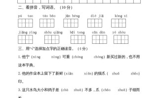 四年级语文册期中测试-【免费下载-高清无水印】【语文电子版可打印】