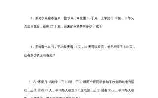 四年级数学册专题练习：应用题-【免费下载-高清无水印】【数学电子版可打印】