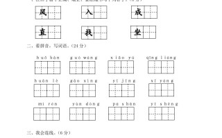 一年级语文册期末试卷12-【免费下载-高清无水印】【语文电子版可打印】