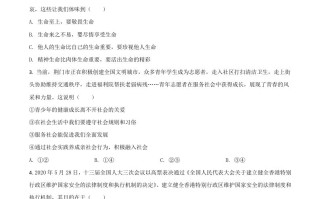湖北省荆门市2020年中考道德与法治试题-【免费下载-高清无水印】【中考真题电子版可打印】