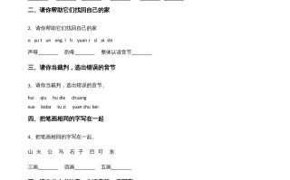 一年级语文册期末卷-【免费下载-高清无水印】【语文电子版可打印】