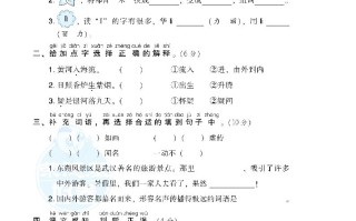 二年级语文册第4单元达标检测卷-【免费下载-高清无水印】【语文电子版可打印】