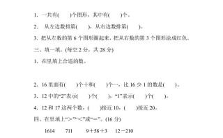 一年级数学册专项复习卷1-【免费下载-高清无水印】【数学电子版可打印】