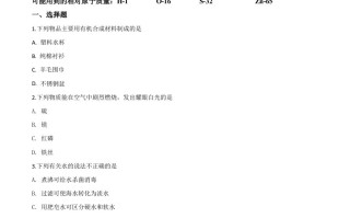 河北省2020 年中考化学试题-【免费下载】