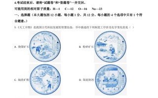 安徽省2020年中考化学试题-【免费下载-高清无水印】【中考真题电子版可打印】