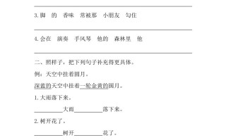 三语文期末试题-专题句子专项-【免费下载-高清无水印】【语文电子版可打印】