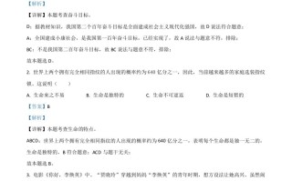 江苏省泰州市2021年中考道德与法治真 题-【免费下载】