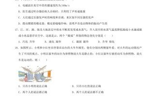 河北省202 0年中考物理试题-【免费下载】