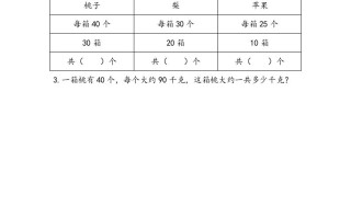 三年级数学册1.1口算两位数乘整十数-【免费下载-高清无水印】【数学电子版可打印】