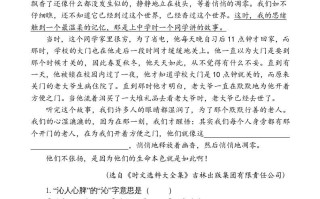 五年级语文册类文阅读-5搭石-【免费下载-高清无水印】【语文电子版可打印】