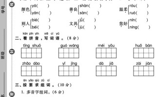 一年级语文册期末核心考点测试卷-【免费下载-高清无水印】【语文电子版可打印】