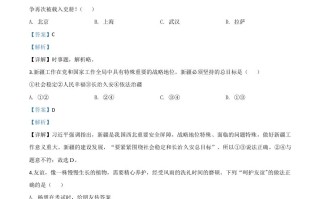 2020年新疆自治区中考道德与法 治试题-【免费下载】