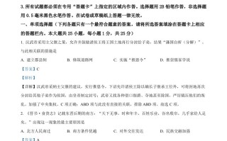 2022年江苏省扬州市中考历 史真题-【免费下载】