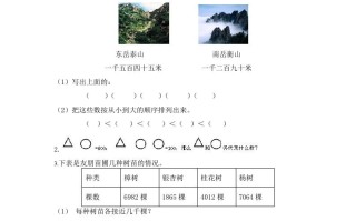 二年级数学册四万以内的数-【免费下载-高清无水印】【数学电子版可打印】