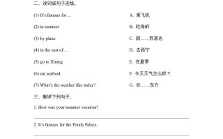 六年级英语册Unit1_Lesson2课时训练-【免费下载-高清无水印】【英语电子版可打印】