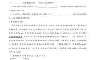 江苏省盐城市2022年中 考语文试题-【免费下载】