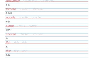 新外研版三英语Unit 3-【免费下载】