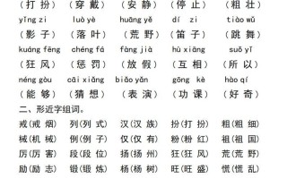 三年级册语文第一单元基础知识练习-【免费下载-高清无水印】【语文电子版可打印】