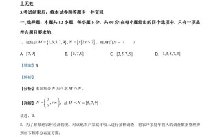  2021年高考数学试卷-【免费下载】