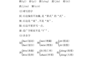 四年级语文册第二单元知识小结-【免费下载-高清无水印】【语文电子版可打印】