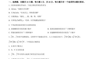 2022年 高考化学试卷-【免费下载】
