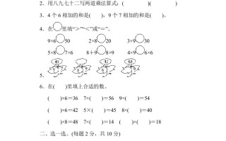 二年级数学册第八单元过关检测-【免费下载-高清无水印】【数学电子版可打印】