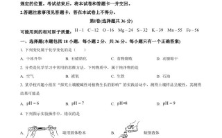 2 023年山东省临沂市中考化学真题-【免费下载】