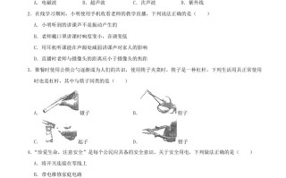  山东省临沂市2020年中考物理试题-【免费下载-高清无水印】【中考真题电子版可打印】