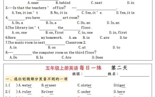 五年级册英语每日一练-【免费下载-高清无水印】【英语电子版可打印】