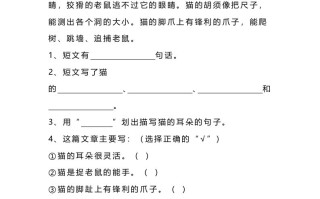 二语文课外阅读题专项训练-【免费下载-高清无水印】【语文电子版可打印】