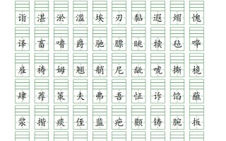 【二类字同步 注音】五语文-【免费下载】