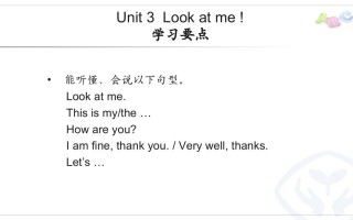 三年级英语册PEP三英U3学习要点-【免费下载-高清无水印】【英语电子版可打印】