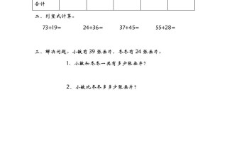 一年级数学册6.2摘苹果-【免费下载-高清无水印】【数学电子版可打印】