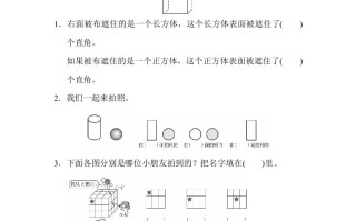二年级数学册期末总复习3-【免费下载-高清无水印】【数学电子版可打印】