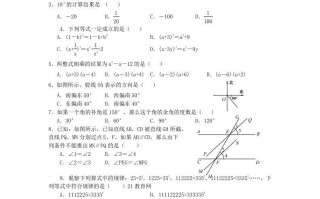 河北张家口桥东区2022-2023学年七年级册数学期中试卷及答案北师大版-【免费下载-高清无水印】【数学电子版可打印】