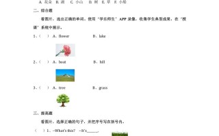 二年级英语册Unit5习题第1课时-【免费下载-高清无水印】【英语电子版可打印】