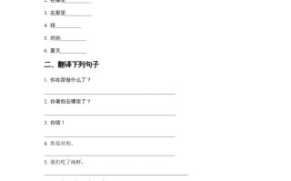 六年级英语册Unit1InChinaLeson1同步练习2-【免费下载-高清无水印】【英语电子版可打印】