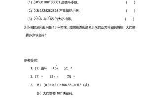 五年级数学册第5课时除得尽吗-【免费下载-高清无水印】【数学电子版可打印】