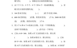 四年级数学册模块过关-【免费下载-高清无水印】【数学电子版可打印】