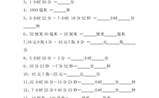 一年级数学单位换算专项练习题-【免费下载-高清无水印】【数学电子版可打印】