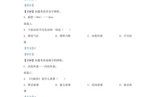 2023-2024学年广东梅州大埔县五年级册语文期中试卷及答案-【免费下载-高清无水印】【语文电子版可打印】