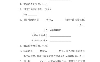三年级语文册12日积月累-【免费下载-高清无水印】【语文电子版可打印】