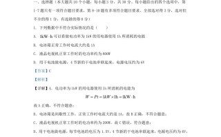 2023-2024学年云南省曲靖市九年级学期物理期末试题及答案-【免费下载-高清无水印】【物理电子版可打印】